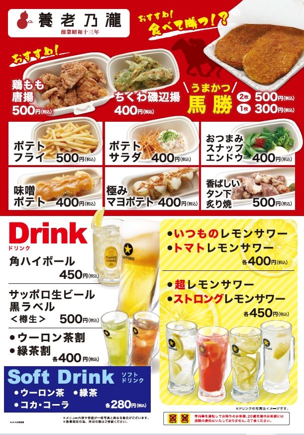 居酒屋メニュー