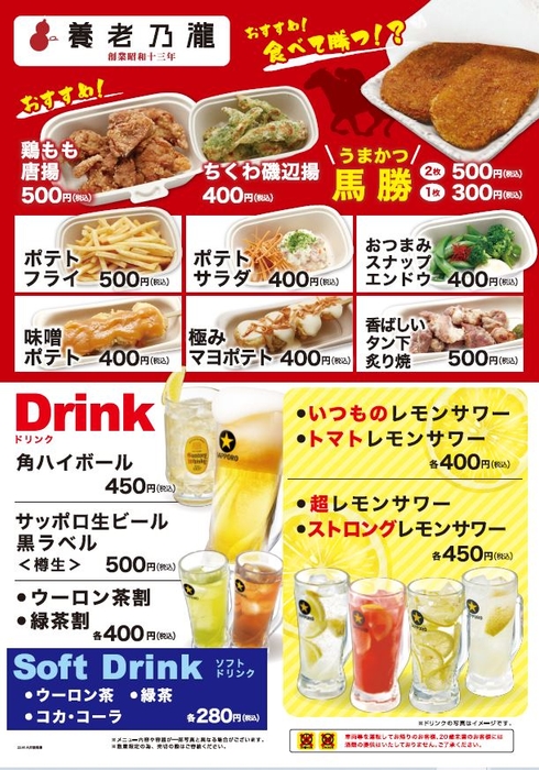 居酒屋メニュー