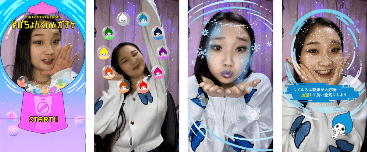 【ダイキン】いい空気の日(1/19)にTikTokハッシュタグチャレンジ 「#ぴちょんくんとガチャ」を開催