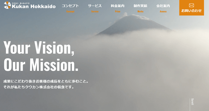 Web支援事業公式サイト Webページ