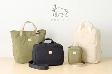 北欧のトナカイをイメージしたブランド「Chululu（チュルル）」より、普段使いもしやすいカメラバッグ「ルモ」シリーズ4種各3色発売！