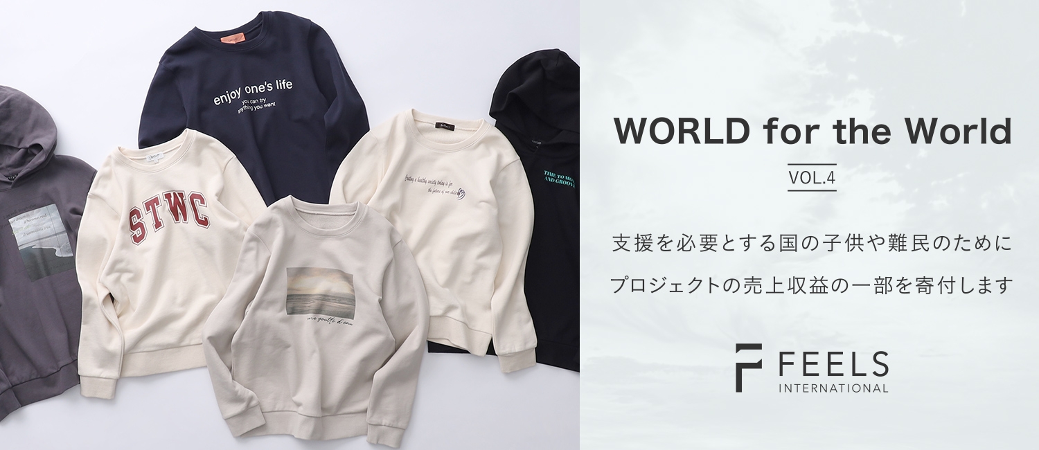 フィールズインターナショナル 6ブランドのドネーション企画 第4弾 12月23日(金)発売