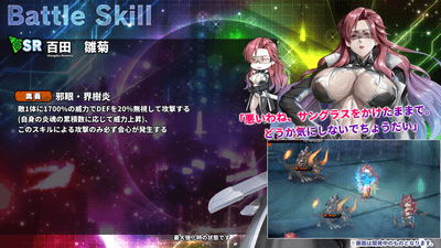 スキル詳細2