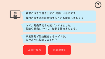 ストーリー イメージ画像02 ※体験版とは異なります