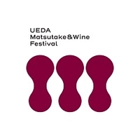 信州上田まつたけ＆ワイン祭り2025実行委員会