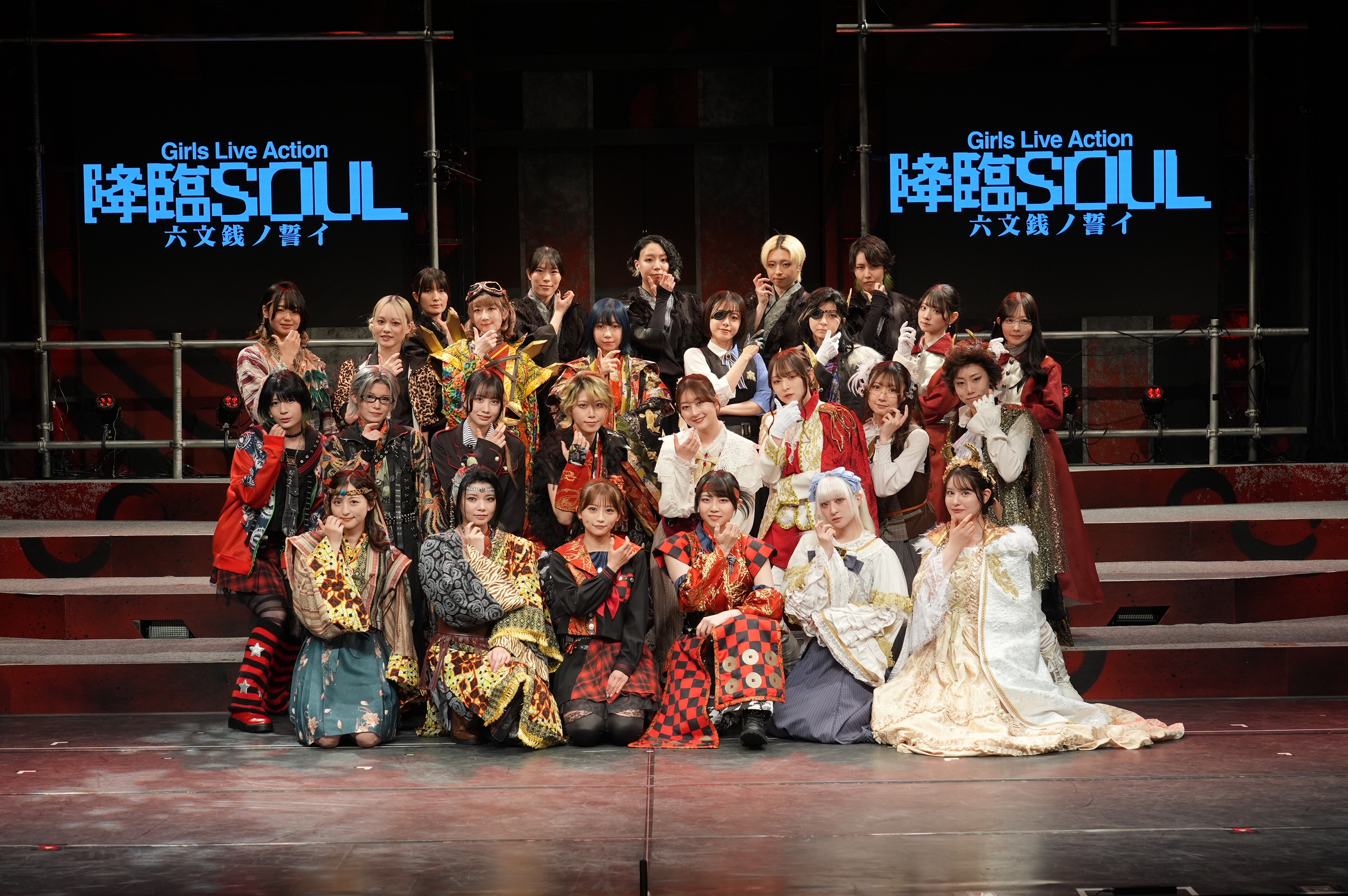 Girls Live Action『降臨SOUL 〜六文銭ノ誓イ〜』パワーアップして開幕！
