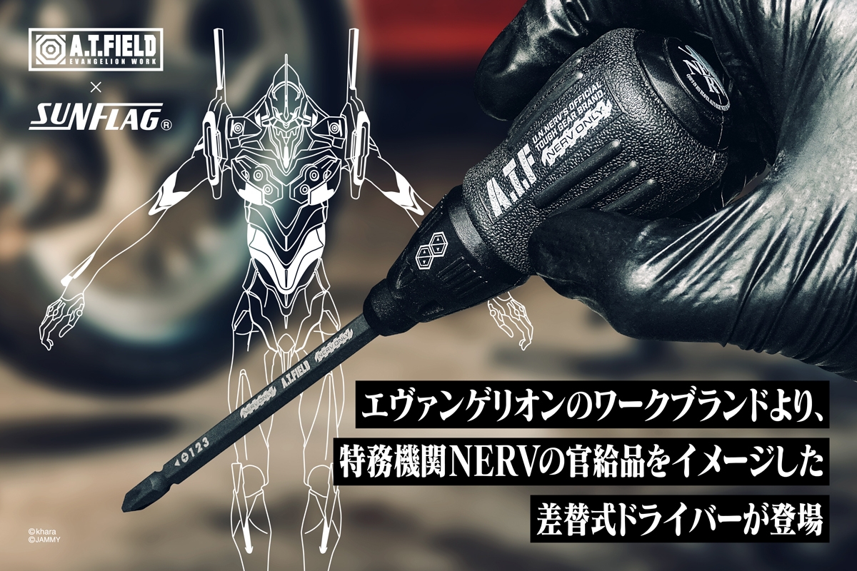 ATF-410~412_photo_05