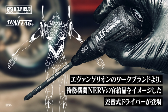 ATF-410~412_photo_05