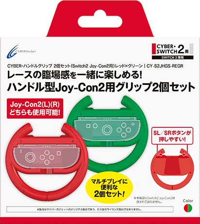 お得な2個セットもおすすめ