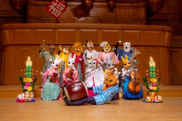 ズーラシアンブラス「ニューイヤーコンサート」を開催　 1月4日(木)東京、1月6日(土)大阪、1月7日(日)名古屋 音楽大喜利で初笑いコンサート