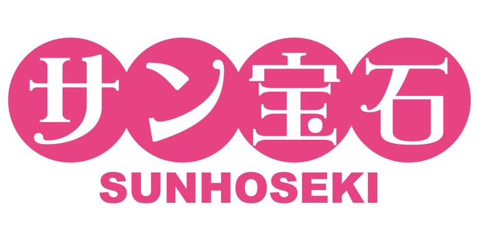 サン宝石ロゴ