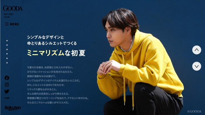 「GOODA」Vol.59巻頭:柳楽優弥さん