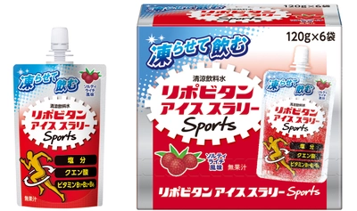 リポビタンアイススラリー Sportsに「ソルティライチ風味」（無果汁）新登場！