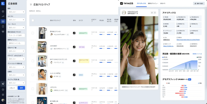 アド.comの検索画面
