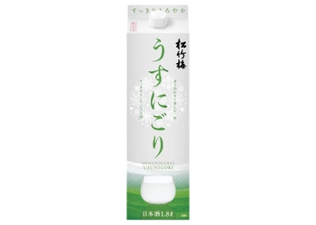 松竹梅「うすにごり」1.8Lパック 数量限定新発売