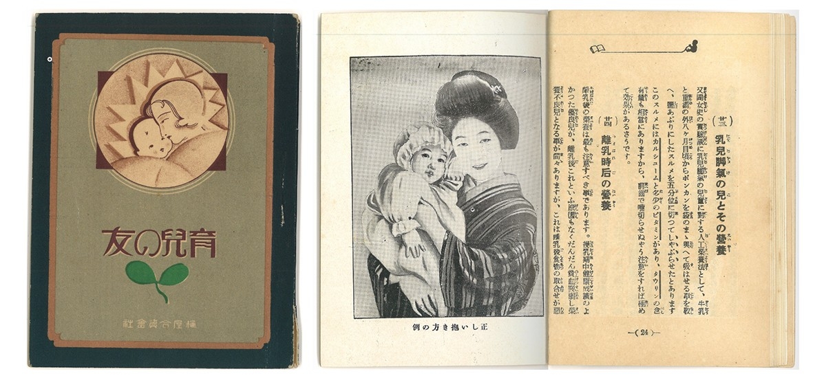 昭和5年発行 第三版 発行:樋屋合資会社