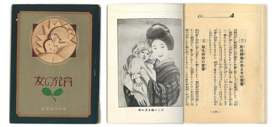 昭和5年発行 第三版　発行：樋屋合資会社