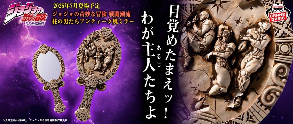 ♯Kdr18HZジョジョの奇妙な冒険アンティークメタルプレート全6種 ジョジョの奇妙な冒険スターダストクルセイダーズ アンティーク