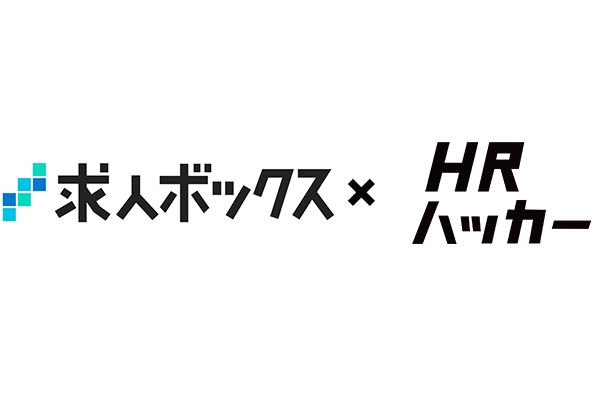 地方創生ATS HRハッカー、求人ボックスとデータ連携開始!