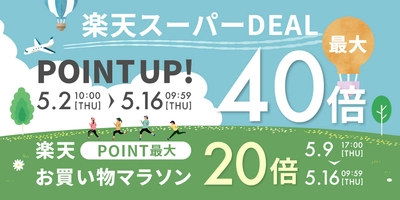 【ポイント最大40倍】メンズコスメNULL『楽天DEAL×お買い物マラソン』でポイントUP！