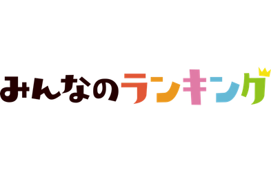 ウインターソングの名曲を調査！1位はback numberのあの曲｜みんなのランキング
