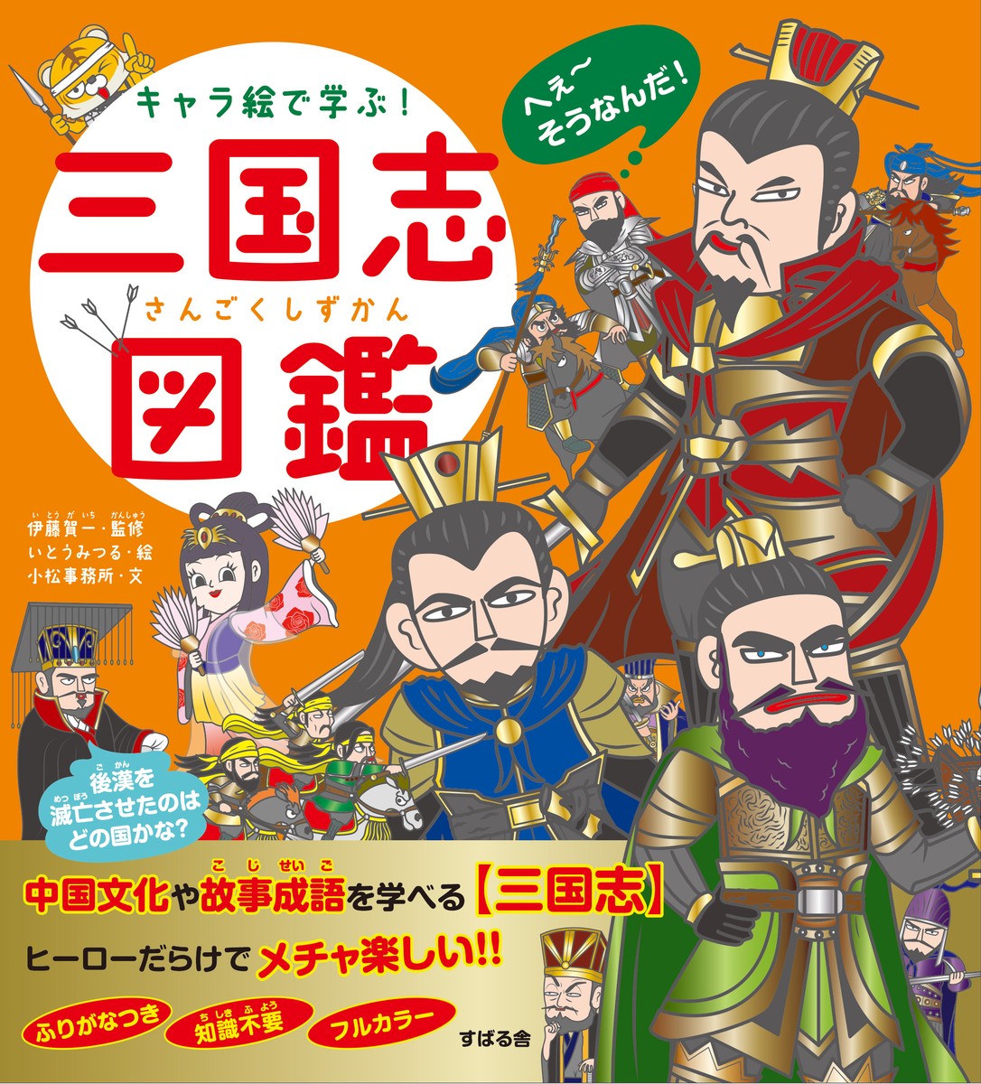 あおあお】 キャラクター図鑑 13冊セット あおあお】 キャラクター図鑑