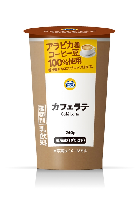 カフェラテ画像(画像はイメージです。)