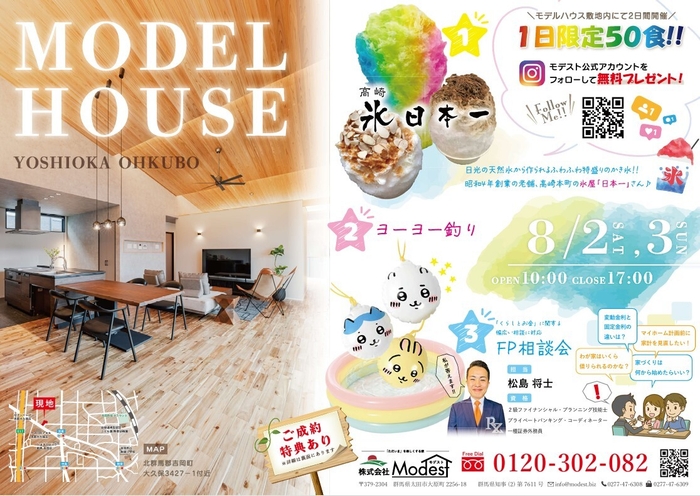 イベント告知チラシ