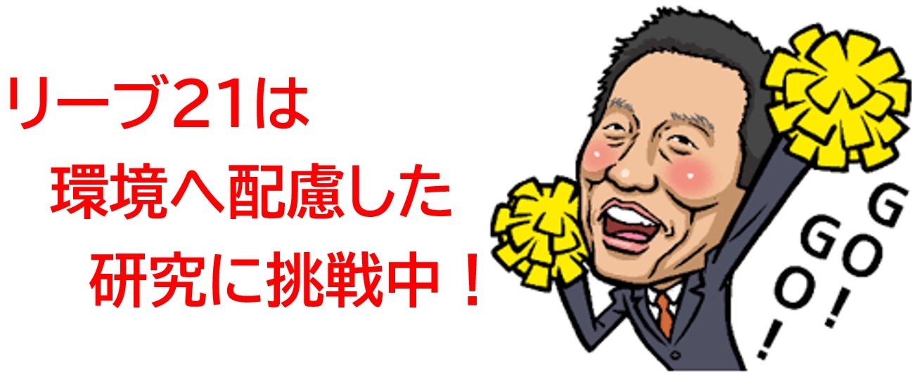 モリンガ研究で水質浄化作用を確認！