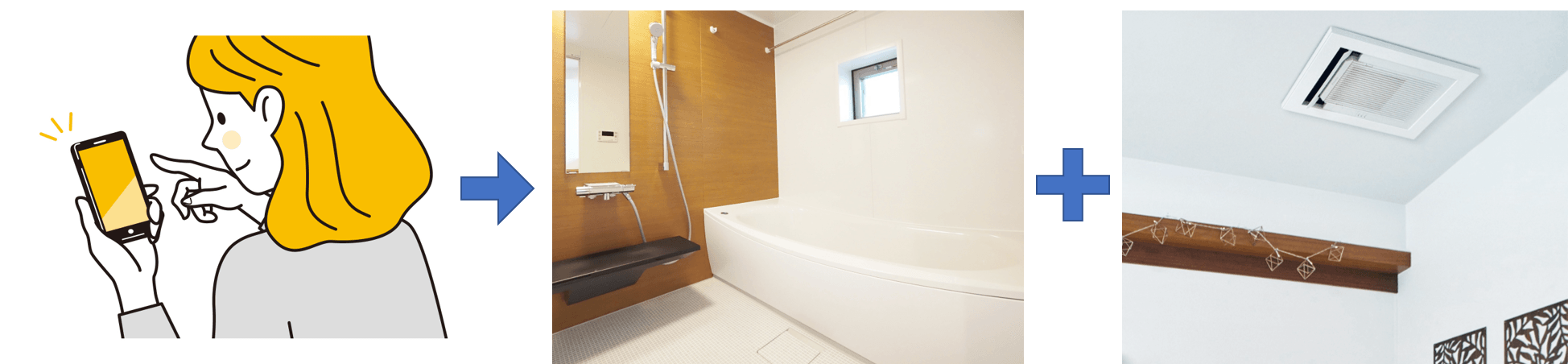 アプリからエアコン連動を操作 → 「ふろ自動」を開始 + 脱衣室のエアコンが自動でON