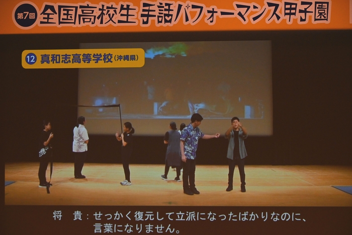 真和志高等学校(第7回大会第3位)