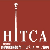 一般社団法人函館国際観光コンベンション協会