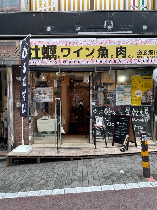 店舗外観