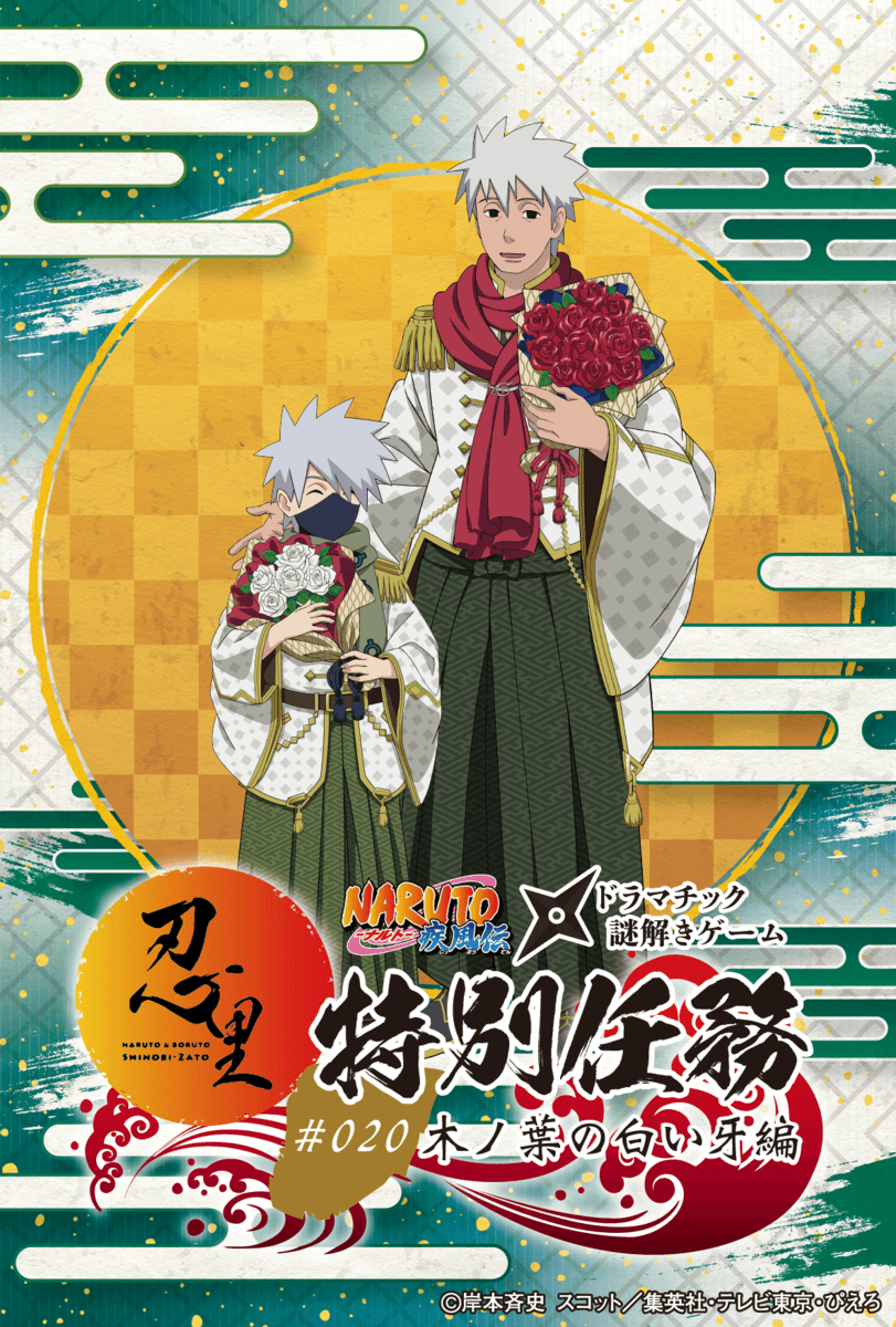 NARUTO ナルト はたけカカシ アクリルスタンド 忍里 木ノ葉の白い牙 はたけカカシと父・サクモの物語特別任務『木ノ葉の白い牙』編 ミニ