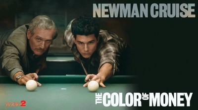 © 1986 Touchstone Pictures. All rights reserved.