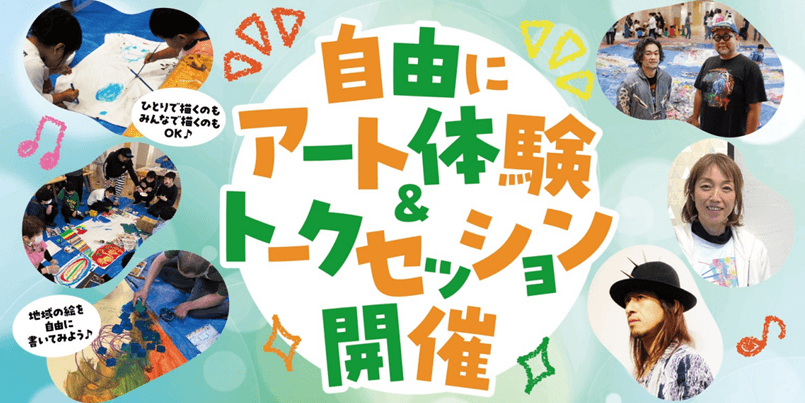 スーパーマーケットで障がい者の方とのアート体験イベントを開催！