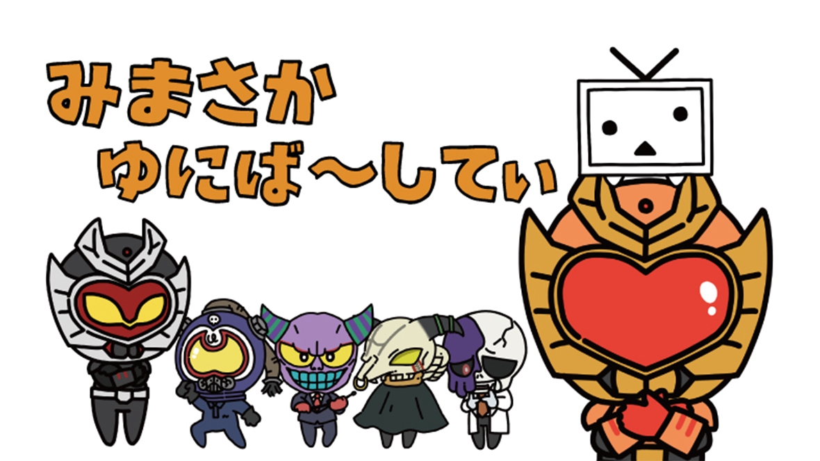 みまさかゆにば~してぃ feat.ミマダイン