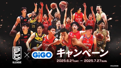 「B.LEAGUE×GiGOキャンペーン」開催のお知らせ