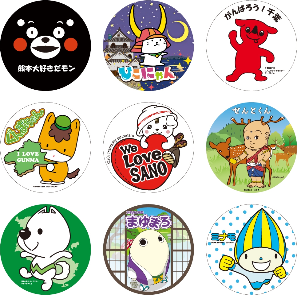 嬉しいプレゼントシール付き!