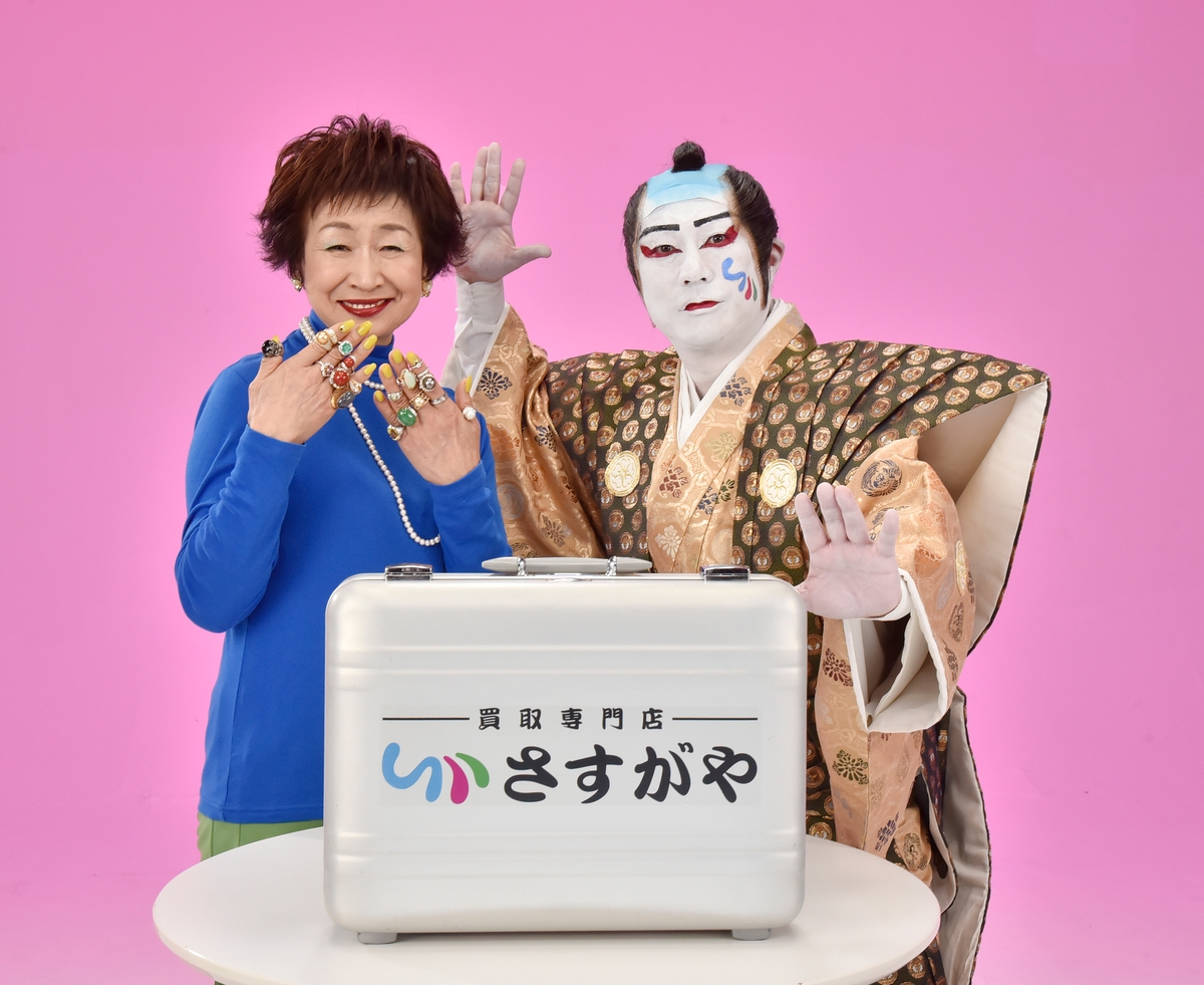 株式会社さすがや 新CM放映開始のお知らせ | NEWSCAST