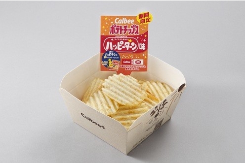 『揚げたてポテトチップス ハッピーターン味』