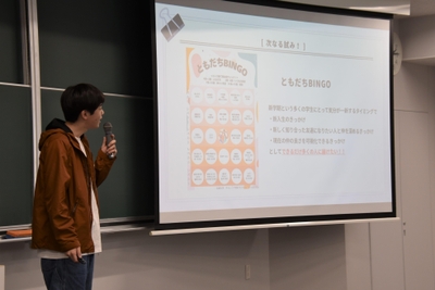 「ともだちBINGO」を企画した「シュミノわ」の発表