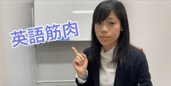 【6月12日(木)ZOOM開催】テレワーク疲れに効く!アウトプット型オンライン研修「英会話筋トレ」無料体験レッスン開催