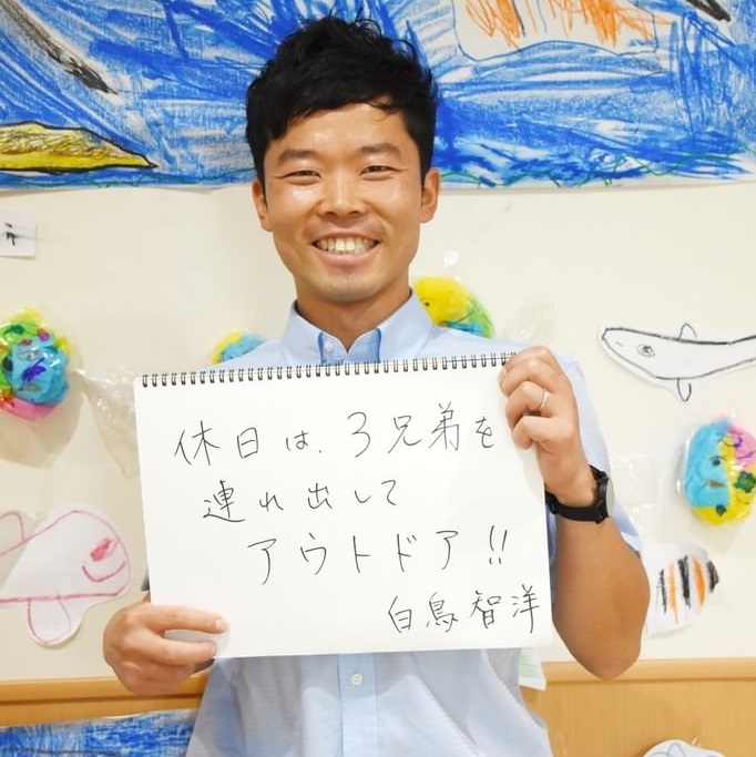 おうち保育園おおいまち園長 白鳥智洋様