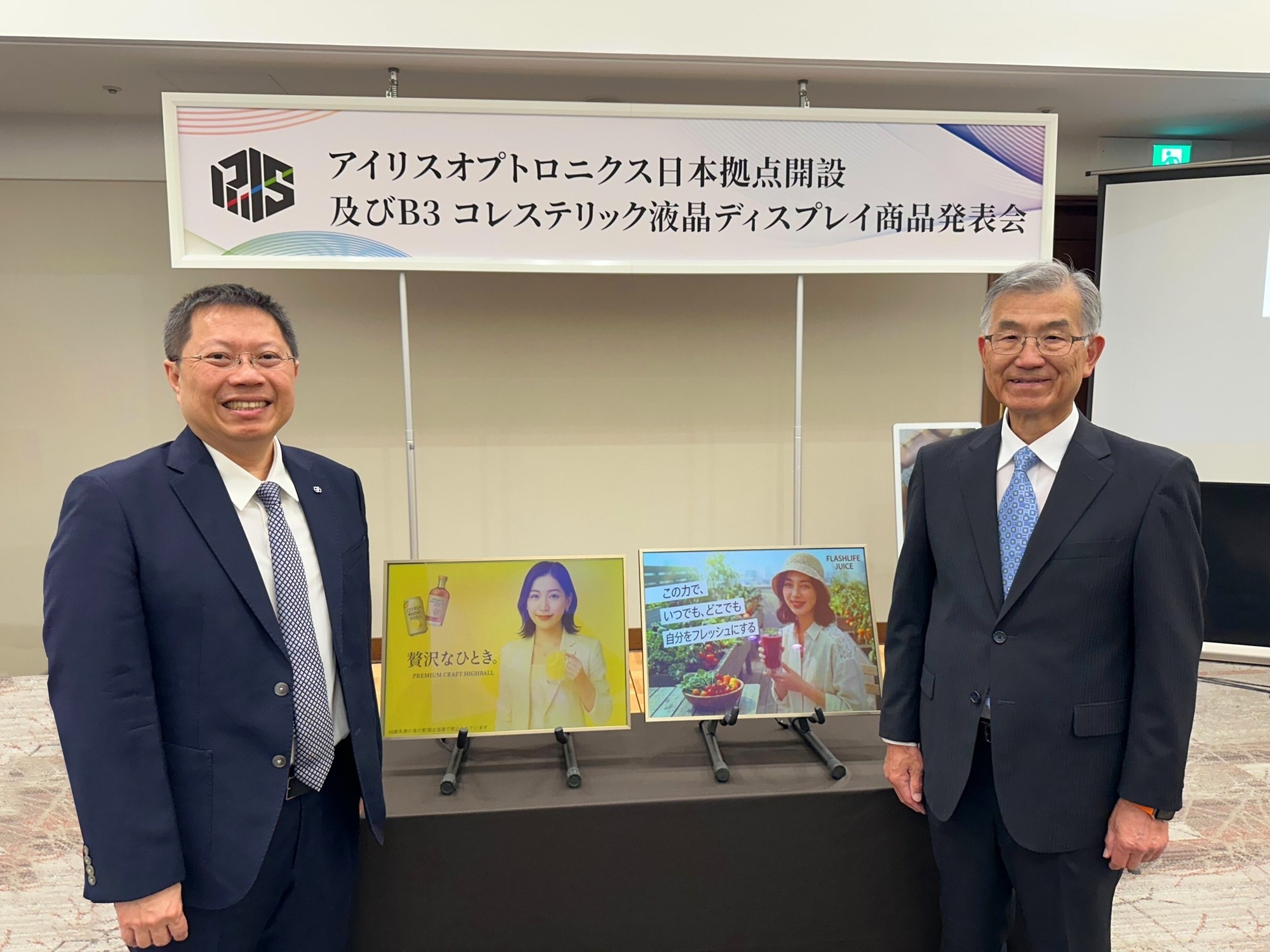 地下鉄・鉄道に“紙ポスター不要”へ 台湾IRIS Optronics、日本オフィス