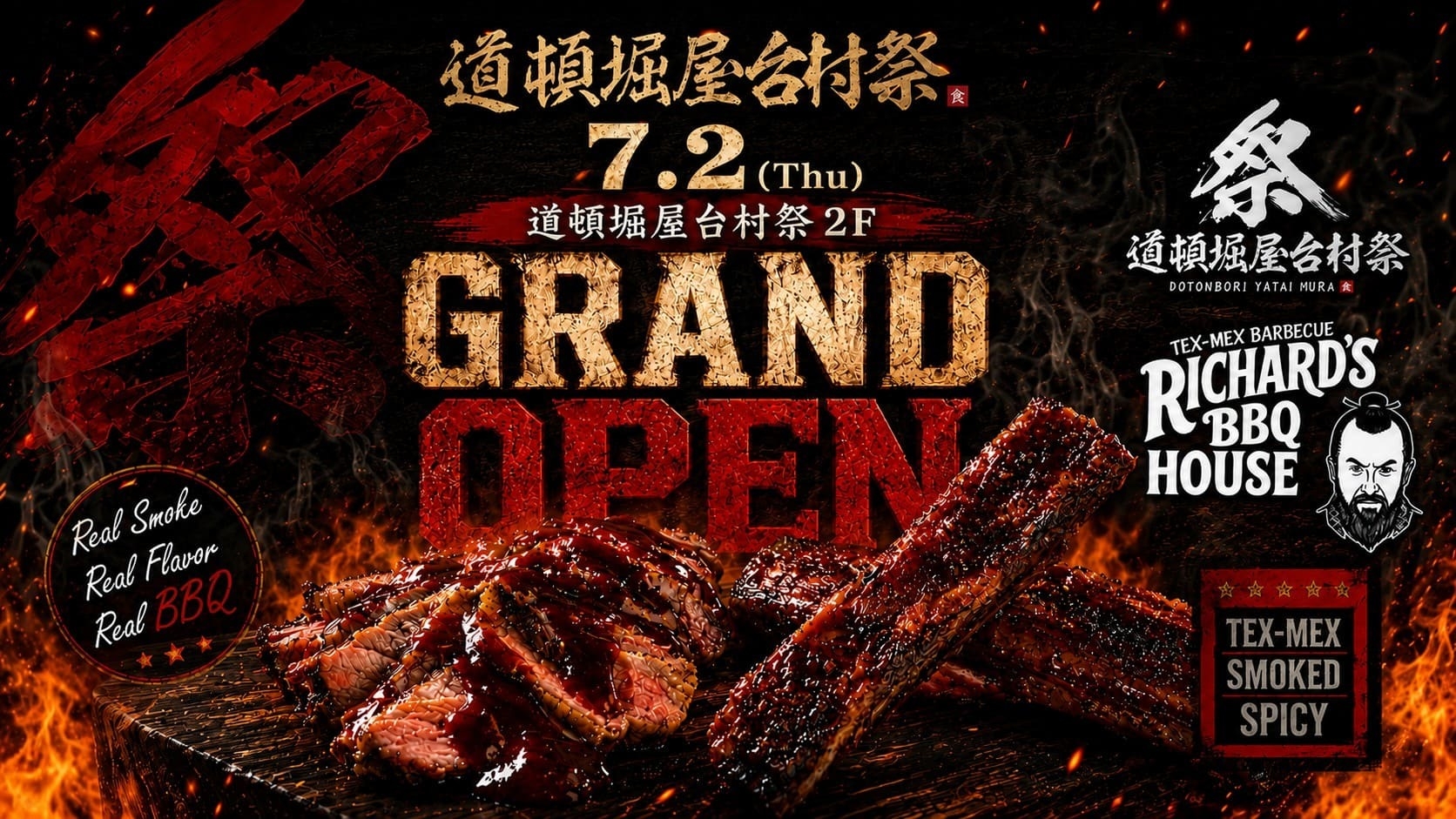 道頓堀屋台村祭」の人気店主・リチャードに関西テレビが密着！ 新店
