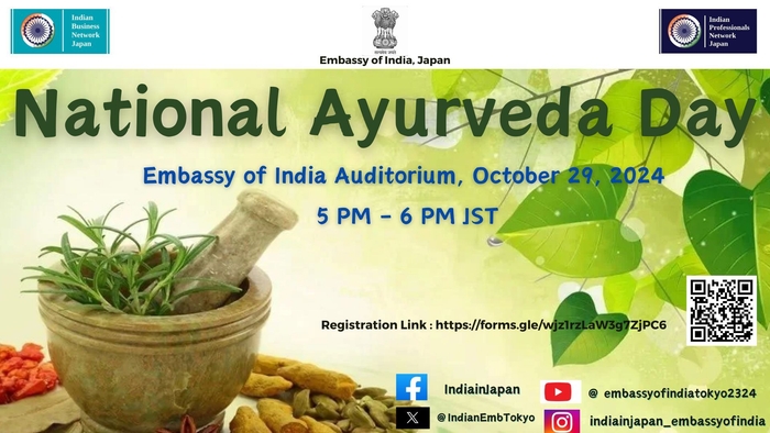 会場:在日インド大使館ヴィヴェーカーナンダ文化センター講堂