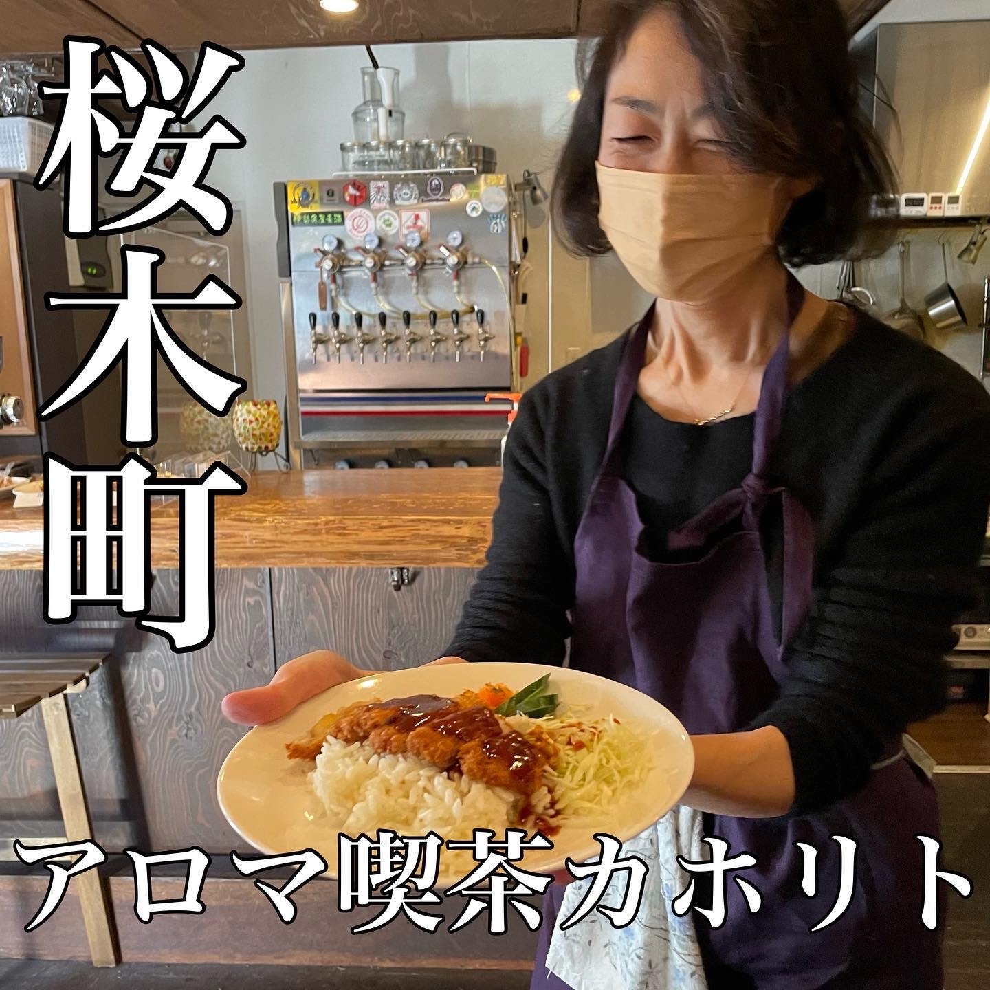 【嗅覚が研ぎ澄まされるカフェ】贅沢な香りを楽しみながら食事を!【調香家の無料アロマ付】「アロマ喫茶カホリト」が桜木町にオープン!