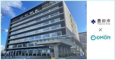 豊田市×コドモン