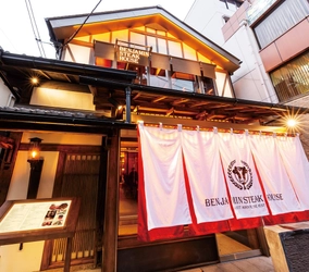 ニューヨーク発の名門 ベンジャミンステーキハウスが 京都で2025年10月より団体予約受付開始！